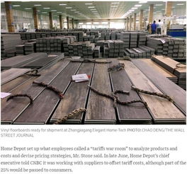 高關稅重壓下的美國企業(yè) 塑料地板行業(yè)的“關稅作戰(zhàn)室”